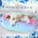 [全品P10倍+最高1000円OFFクーポン 8/1日限定」クールペットマット ひんやり ジェルマット ペットマット エコクールジェルマット 冷却 ひんやりシー...