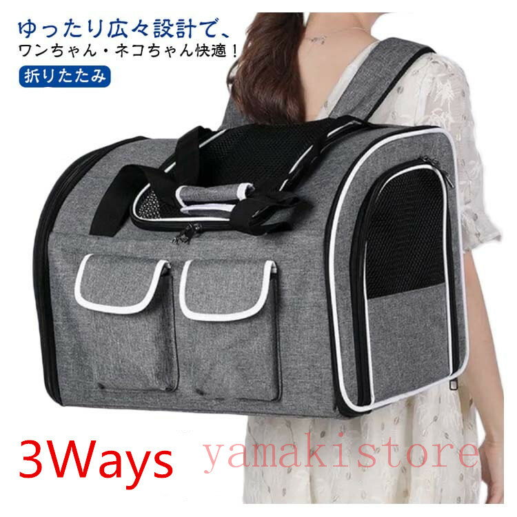「全店ポイント10倍！」即納　ペットキャリーバッグ 犬 猫 2匹 小型犬 リュック ペット用リュック 大型..