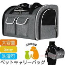 [全品P10倍+最高1000円OFFクーポン 8/1日限定」ペットキャリーバッグ 犬 猫 2匹 小型犬 リュック ペット用リュック 大型 中型 3WAY 15キ...