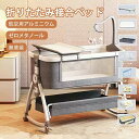 ベビーベッド 添い寝 ミニ 持ち運び 折りたたみ 新生児 0ヶ月-3歳 ゆりかご 蚊帳付き 揺りかご 赤ちゃん 高さ調節可能 キャスター付き 大容量 マットレス付き 収納便利 乳児 ベビー 持ち運びやすい