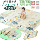 「ポイント10倍 15日限定」プレイマット 折りたたみ 180x200cm 大判 厚さ2cm 厚さ1cm おしゃれ 防水 赤ちゃん ベビー キッズ 子供 クッション 北欧 持ち運び コンパクト フロアーマット 身長計 折り畳み おむつ替え