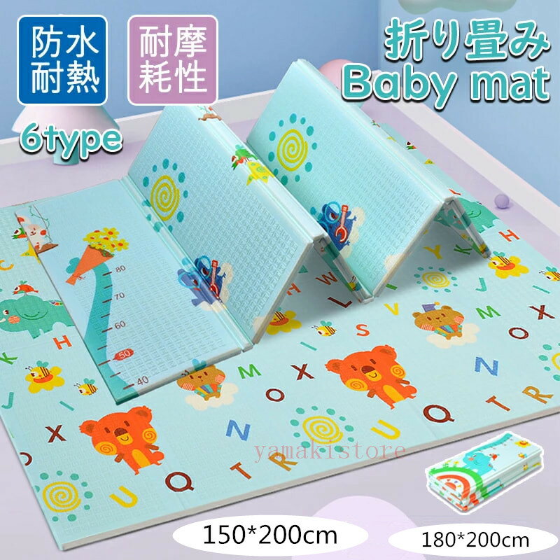 プレイマット 折りたたみ150x200cm 180x200cm 大判 厚さ2cm 厚さ1cm おしゃれ 防水 赤ちゃん ベビー キ..