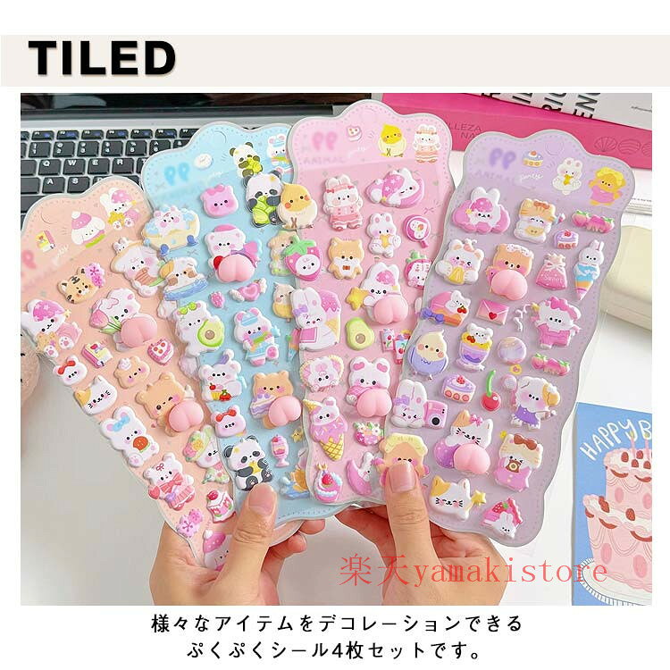 【10%OFFクーポン配布中！20日限定】ぷくぷくシール おしりぷにぷに 4枚セット 3Dシール 日系ごほうびシール 立体シール 可愛い ご褒美シール 手帳用 ステッカー DIY用 飾り 日記帳用 デコシール スマホケース飾り 貼り付け可能 手帳 yamakishop-10000844 yamakistore サンプル画像3