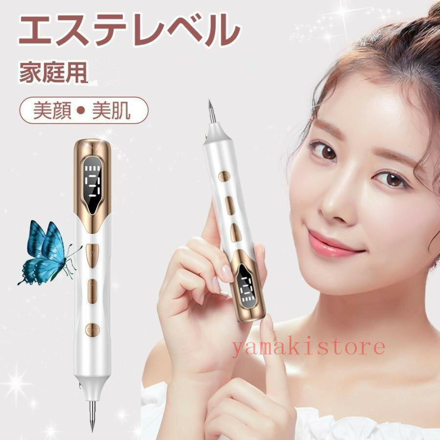 「全店ポイント10倍!」即納 美顔器 美顔ペン LED表示 9段階レベル USB充電式 美顔器セット 痛みがなく 手軽に除去 小型 超軽量 持ち運び便利 ワイヤ...