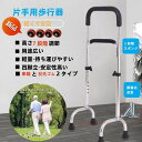 [全品P10倍+最高1000円OFFクーポン 8/1日限定」歩行器 手すり らくらく立ち上がり手すり サポートスタンド 手すり 立ち上がり補助器具 2段階握り部...