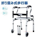 [全品P10倍+最高1000円OFFクーポン 8/1日限定」歩行器 固定式歩行器 固定式歩行器 交互 固定2way式 シャワーチェア 座席付き 収納袋付き キャ...