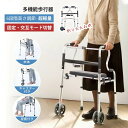 [全品P10倍+最高1000円OFFクーポン 8/1日限定」「 超軽量アルミ製」 歩行器 折りたたみ 高さ調節 軽量 座れる キャスター付き 室内 室外 屋外 ...