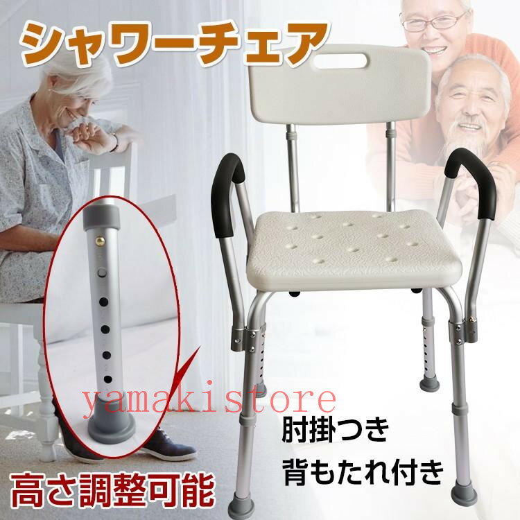 Rakuten - 【10%OFFクーポン配布中3日限定 】シャワーチェア 介護 お風呂椅子 介護用品 介護用 風呂椅子 介護椅子 風呂 介護シャワー椅子 脚ゴム 高さ調節 風呂イス バスチェア 入浴椅子 高齢者 入浴 肘掛け