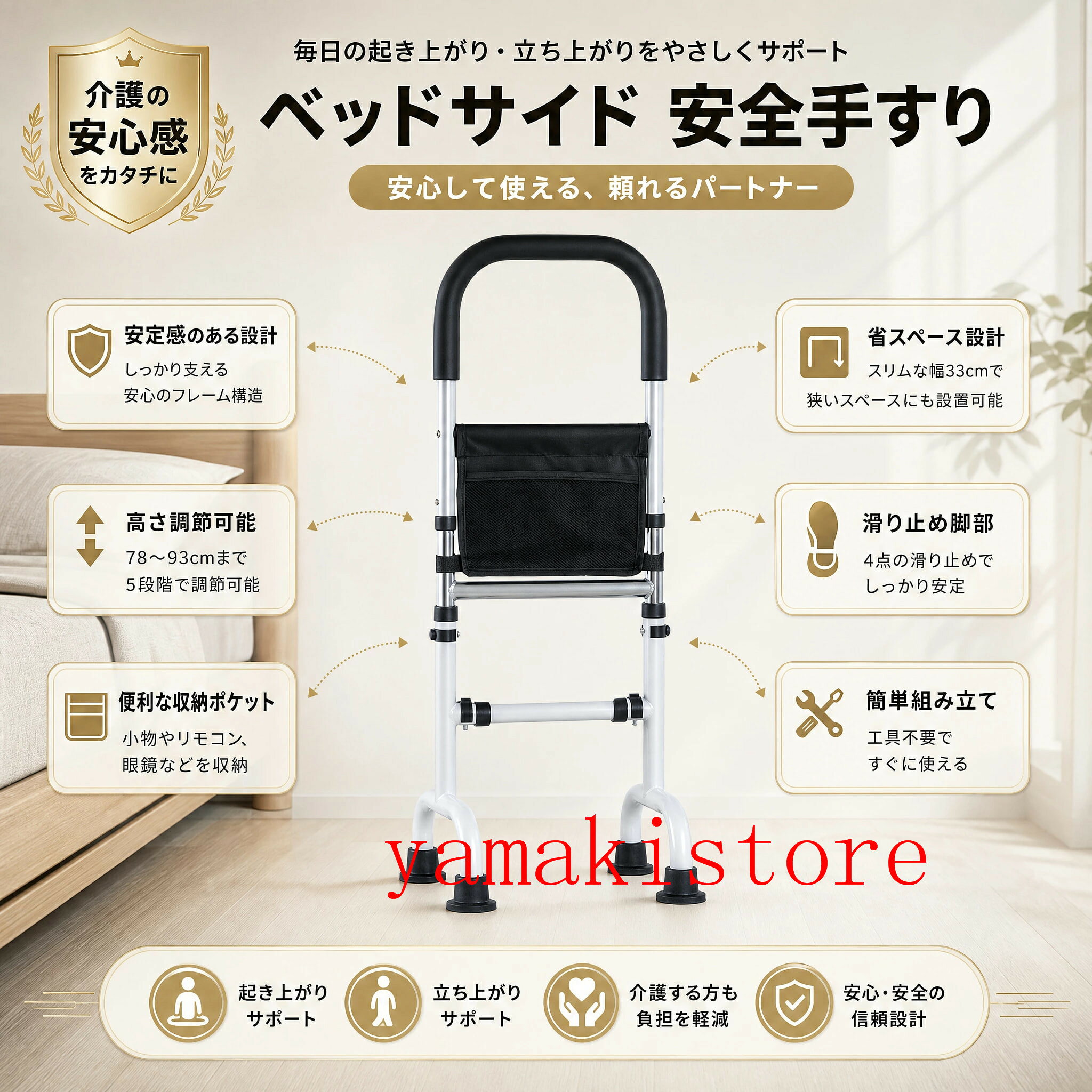 【8%OFFクーポン配布中！期間限定】手すり トイレ手すり ベッド手すり 介護用品 立...