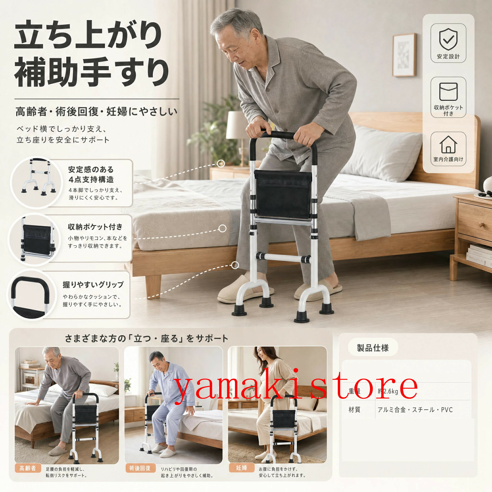 【8%OFFクーポン配布中！期間限定】手すり トイレ手すり ベッド手すり 介護用品 立...