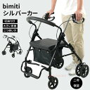シルバーカー 老人車 折りたたみ シルバーカート 軽量 高齢者 歩行器 コンパクト 室内 おしゃれ 座れる 高さ調節 歩行補助 ショッピングカート お年寄り ブ...
