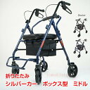 「ポイント10倍 15日限定」「敬老の日」シルバーカー おしゃれ コンパクト 座れる 補助具 手押し車 折りたたみ 車椅子 ショッピングカー シルバーカート 買い物カート シニアカート 介護用品 歩行補助