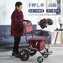 「ポイント10倍 15日限定」シルバーカー 軽量 折りたたみ式 手押し車 高齢者 車椅子 おしゃれ 老人 ショッピング 買い物カート 4輪 前押し シニア 座れる 介護 自走介助兼用 自走式 シルバーカート お買い物 おでかけ 歩行補助車 コンパクト 収納力