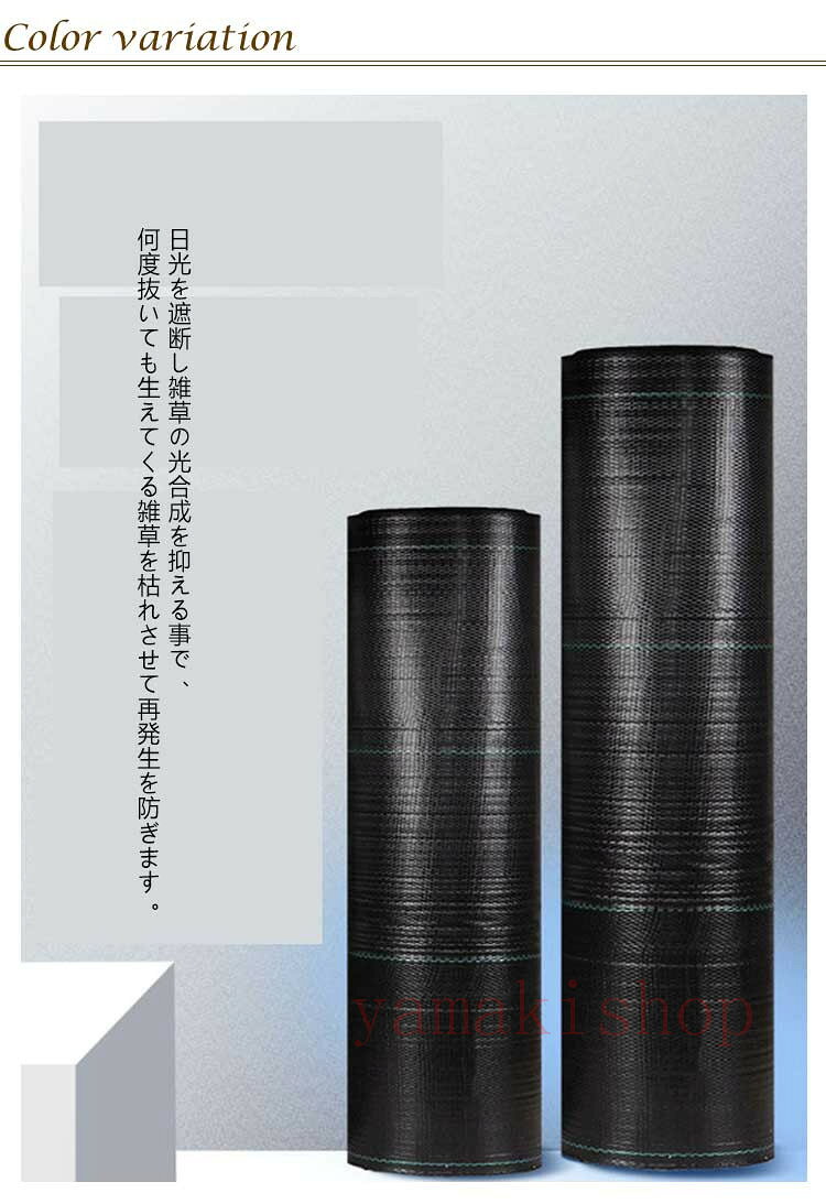 【SS期間限定★半額★】部分即納　防草シート 1m×100m 雑草防止シート ぼうそうシー...