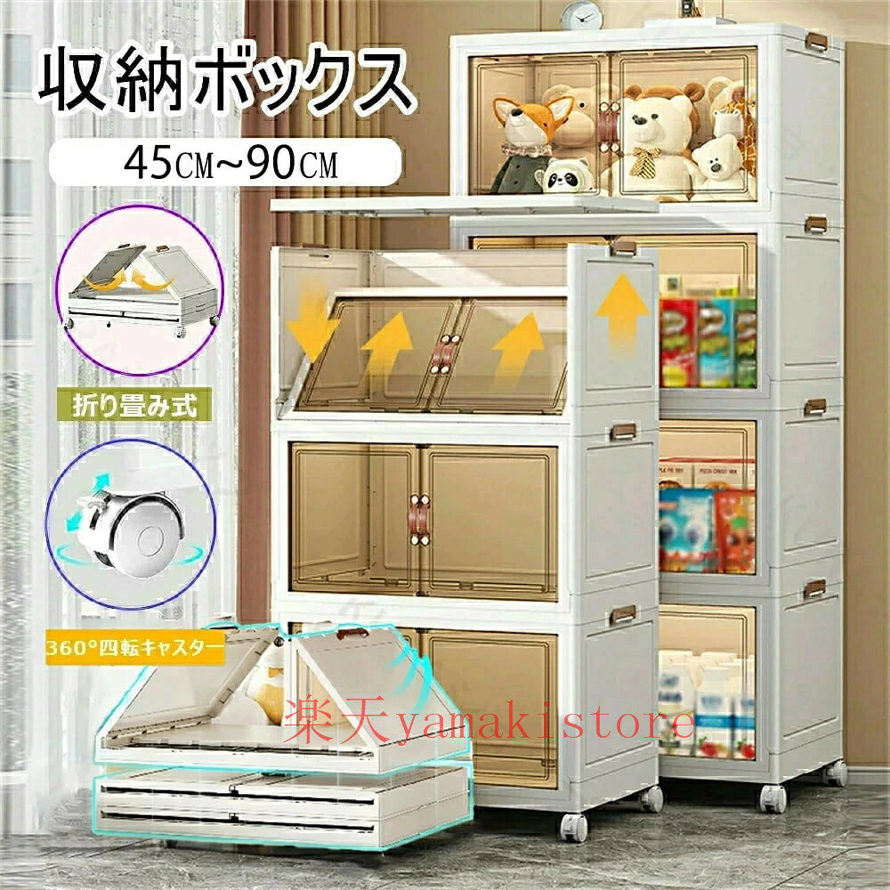 Rakuten - 【マラソン期間最高2000円OFFクーポン】収納ボックス 折りたたみ キャスター付き 衣装布団 たんす 収納ケース 組立簡単 コンテナー クロゼット 積み重ね 衣類ケース 押入れ収納 ふた付き 可愛い 透明 プラスチック 大きい 重なる 押し入れ 組立簡単