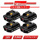 マキタ 18V バッテリー 互換 4個セット BL1830B 18V 3.0Ah マキタ バッテリー 18V BL1830 BL1850B BL1860B BL1890など 対応 マキタ 18v バッテリー bl1830b リチウムイオンバッテリー 大容量 LED表示 PSE CE 認証済 