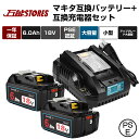 1年保証 マキタ 18V バッテリー 互換 BL1860B + 互換 充電器 DC18RC セット 実容量6000mAh 第二世代 マキタ バッテリー 18V 6.0Ah マキタ 電動工具用 リチウムイオンバッテリー 大容量 LED残量表示 PSE、CE認証済