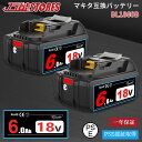 マキタ 18V 互換バッテリー　BL1860B 実容量6000mAh　第二世代 通常出力（50A）18V 6.0Ah マキタ バッテリー 18V BL1830B BL1890Bなど対応　マキタ 電動工具用　リチウムイオンバッテリー　大容量　LED残量表示&自己故障診断付き　PSE、CE認証済