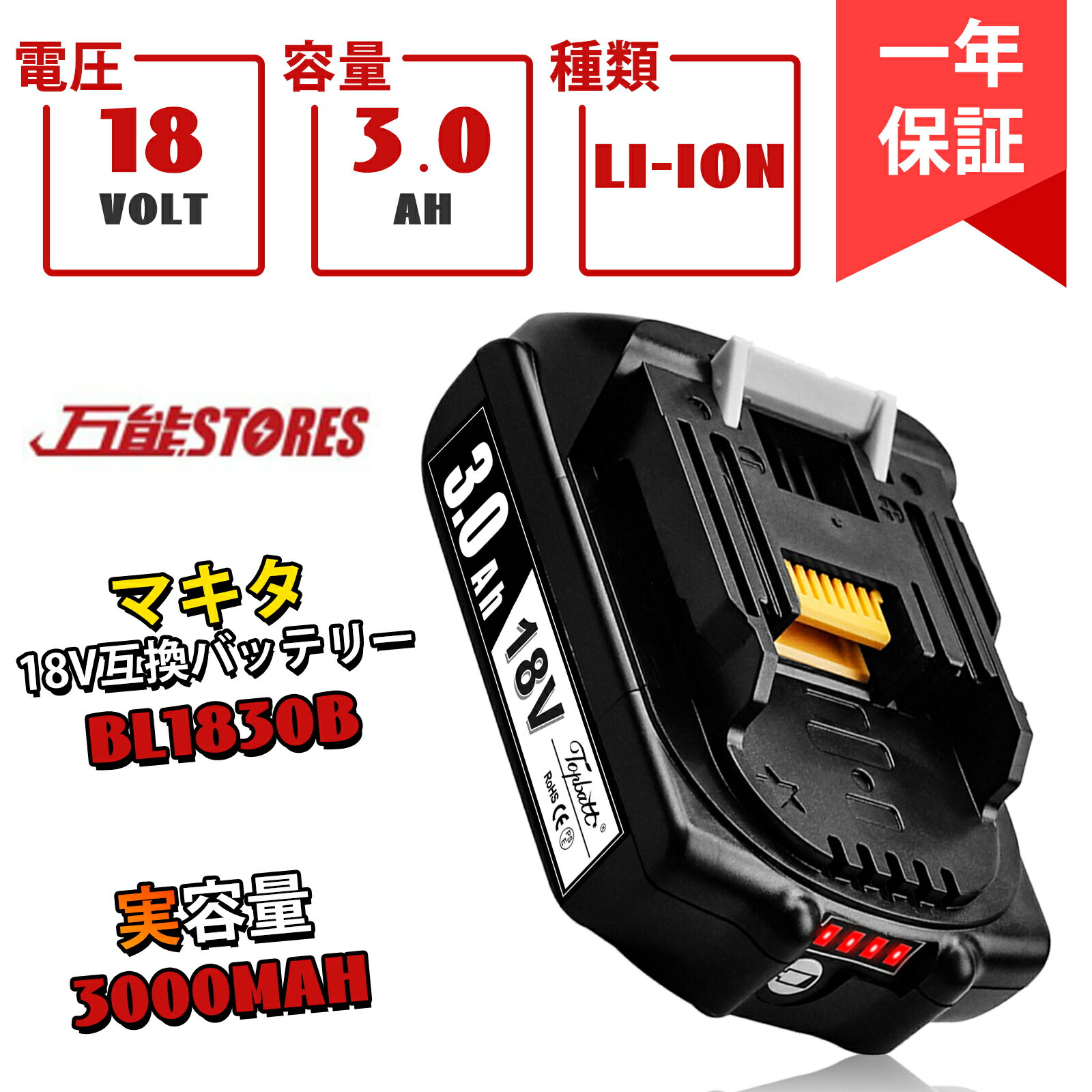 楽天市場】マキタ バッテリー 18v 3.0ah bl1830bの通販 楽天市場】マキタ バッテリー 18v 3.0ah bl1830bの通販