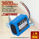 ブラーバ 互換 バッテリー 380j 390j ルンバ バッテリー ブラーバ 380j 390T バッテリーiRobot Braava 380J ブラーバ 互換バッテリー 3.6Ah 大容量 長時間稼働 7.2v iRobot ロボット掃除機用 ニッケル水素 Mint Plus 5200 5200c 5200B 対応【レビューで1年保証に延長】