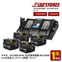 マキタ 14.4V 互換バッテリー　4個　DC18RD 互換充電器　セット　BL1460B 14.4V 6.0Ah　マキタ 14.4V バッテリー BL1430B BL1450B BL1490Bなど対応　マキタ 14.4V 電動工具用　リチウムイオン 大容量　LED付き　小型　壁掛け可能　メロディ付き