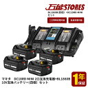 マキタ 18V 互換バッテリー 4個 DC18RD 互換充電器 セット BL1860B 18V 6.0Ah マキタ 18V バッテリー BL1830B BL1850B BL1890Bなど対応 マキタ18V電動工具用 リチウムイオン 大容量 LED表示付き 小型充電器 壁掛け可能 メロディ付き【レビューで1年保証に延長】