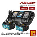 マキタ 18V 互換バッテリー 2個 DC18RD 互換充電器 セット 実容量 BL1860B 18V 6.0A マキタ 18V バッテリー BL1830B BL1850B BL1890Bなど対応 マキタ18V電動工具用 リチウムイオン 大容量 LED表示付き 小型充電器 壁掛け可能 メロディ付き【レビューで1年保証に延長】