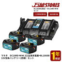 マキタ 18V 互換バッテリー 4個 DC18RD 互換充電器 セット 実容量 BL1860B 18V 6.0Ah マキタ 18V バッテリー BL1830B BL1850B BL1890Bなど対応 マキタ18V電動工具用 リチウムイオン 大容量 LED表示付き 小型充電器 壁掛け可能 メロディ付き【レビューで1年保証に延長】