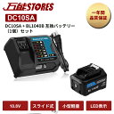 マキタ 充電器 互換 DC10SA　+ マキタ 10.8v 互換バッテリー BL1040B1個 セット BL1040 BL1040B BL1060 BL1060Bなど充電対応　DC10WD対応 充電LEDインジケーター付き 冷却ファン付き スライド式小型充電器 壁掛け可能 急速充電　メロディ付き