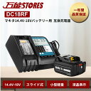 【1年保証】マキタ BL1860B バッテリー 互換 1個 DC18RF 充電器 互換 セット マキタ バッテリー 18V 6.0Ah BL1830 BL1830B BL1860 BL1890 対応 マキタ バッテリー 14.4V-18V マキタ バッテリー セット対応 液晶パネル付き 小型 メロディ付き【レビューで1年保証に延長】