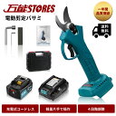 【超お得セット】1年間保証 充電式 剪定バサミ 電動ハサミ ＋ マキタ BL1860B バッテリー 互換1個 + DC18RC 互換 充電器 セット ブラシレスモータ コードレス マキタ 18V バッテリー対応 4段階切断直径調整 電動 剪定鋏 枝切り剪定ばさみ 盆栽 庭木 ケース付 日本語説明書