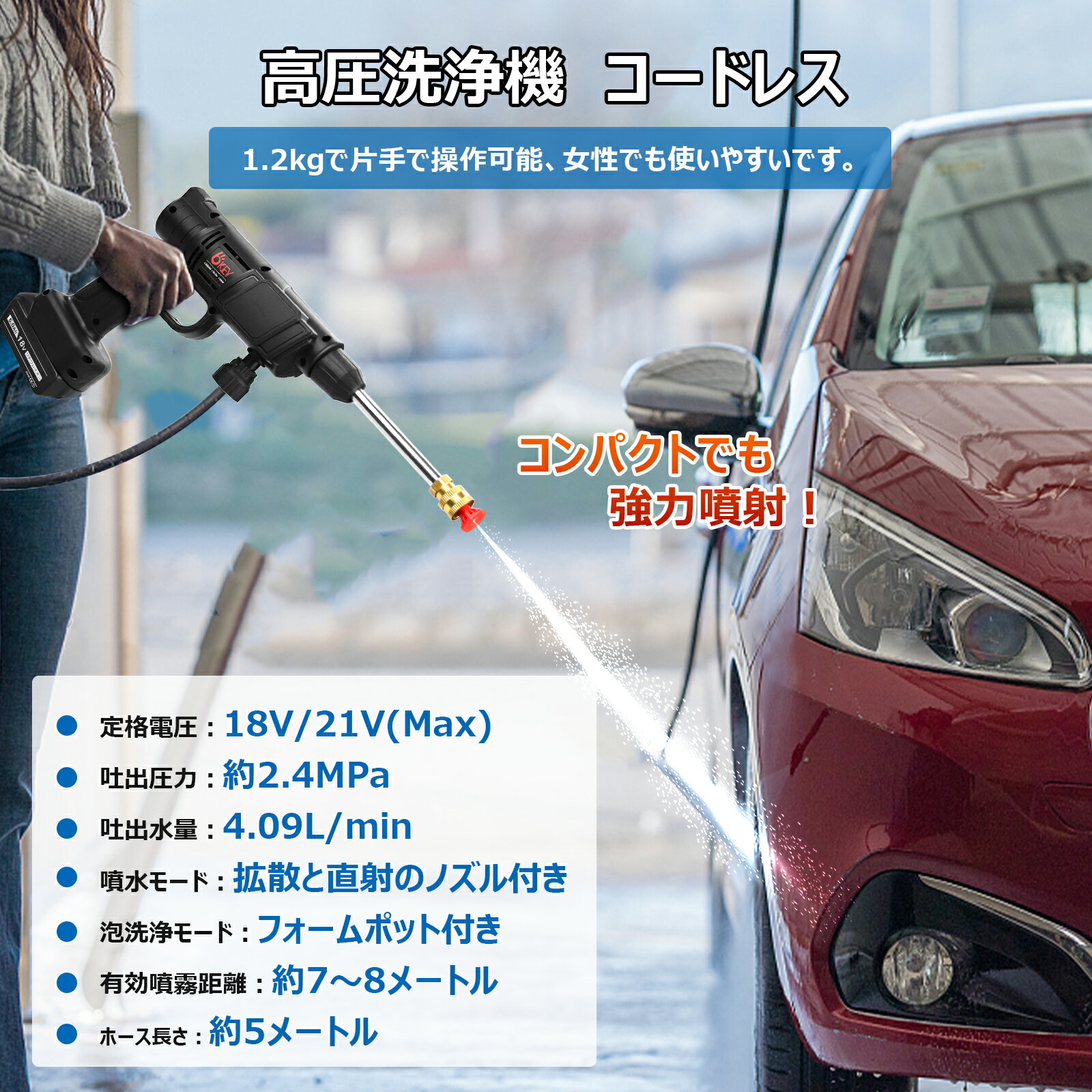 高圧洗浄機 充電式 + BL1860B バッテリー 互換 2個 + DC18RD 充電器 互換 セット 18v/21v(MAX) 400W マキタ 18v バッテリー 対応可能 コードレス 洗車 家庭用 強力噴射 吐出圧力 2.4MPa コンパクト 軽量 1.3kg 玄関 庭 窓 コケ 屋外 階段 お風呂 外壁 ベランダ 洗浄 掃除 2