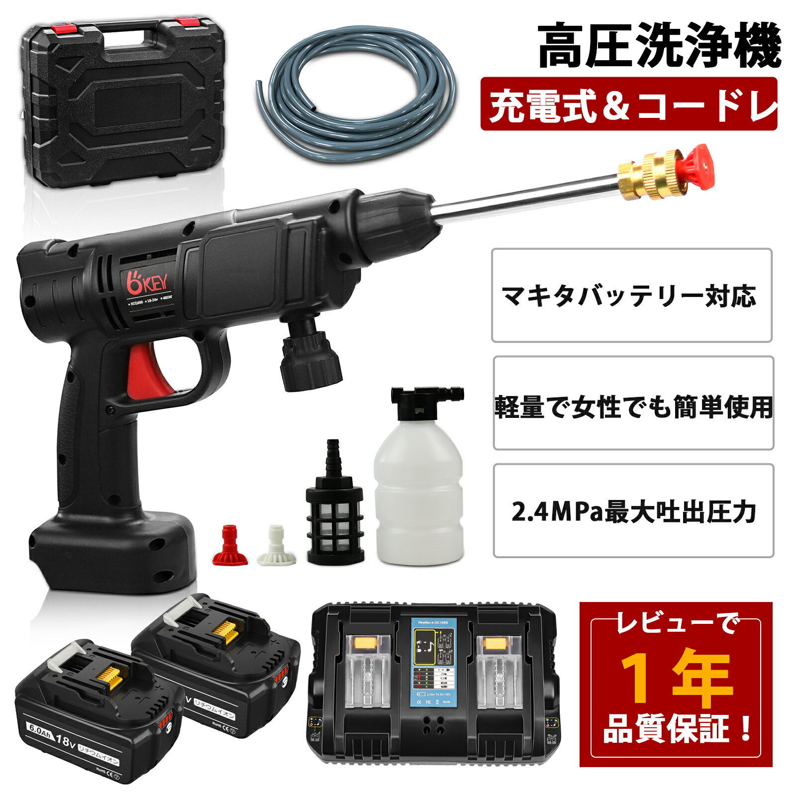 高圧洗浄機 充電式 + BL1860B バッテリー 互換 2個 + DC18RD 充電器 互換 セット 18v/21v MAX 400W マキタ 18v バッテリー 対応可能 コードレス 洗車 家庭用 強力噴射 吐出圧力 2.4MPa コンパ…