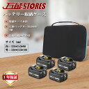  マキタ 18V バッテリー 互換 4個 + 収納ケース セット BL1860B 18V 6.0Ah マキタ バッテリー 18V BL1830B BL1850B BL1890など 対応 マキタ 18v バッテリー リチウムイオンバッテリー 大容量 LED表示 PSE、CE認証済 