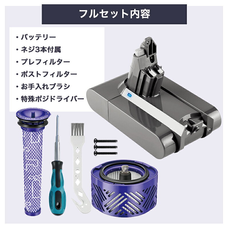 【即納】ダイソン V6 互換バッテリー フルセット 21.6V 4000mAh 交換用 掃除機 1年...