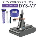 【クーポン使用で最大20%OFF】ダイソン v7 sv11 互換バッテリー 21.6V 5.0Ah 5000mAh 掃除機用 V7 プレフィルター ポストフィル...