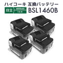 【クーポンで100円OFF】ハイコーキ バッテリー 14.4v bsl1460 互換バッテリー BSL1460B hikoki 日立 14.4V 電動工具用【レ...
