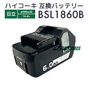 【クーポンで100円OFF】ハイコーキ バッテリー 18v bsl1860 互換バッテリー BSL1860B hikoki 日立 18V 電動工具用【レビューで...