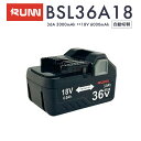 【クーポンで100円OFF】bsl36a18 ハイコーキ バッテリー 互換 36V/3.0A⇔18V/6.0A 自動切替 ハイコーキ 36v バッテリー 36v...
