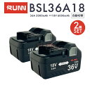 【クーポンで100円OFF】【次回7月中旬入荷次第発送予定】bsl36a18 ハイコーキ バッテリー 互換 36V/3.0A⇔18V/6.0A 自動切替 ハイコーキ 36v バッテリー 36v 日立 バッテリー 互換 bsl36b18x bsl36a18b ハイコーキ バッテリー 18v【レビューで1年保証に延長/2個セット】