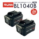 【クーポンで100円OFF】マキタ バッテリー 10.8v bl1040 互換バッテリー makita BL1040B 電動工具用【2個セット/レビューで1年保...