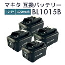 【クーポンで100円OFF】マキタ バッテリー 10.8v bl1040 互換バッテリー makita BL1040B 電動工具用【2個セット/レビューで1年保...
