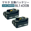 【クーポンで100円OFF】【即納】マキタ バッテリー 14.4v bl1430b 互換バッテリー makita BL1430B 電動工具 インパクトドライバー...