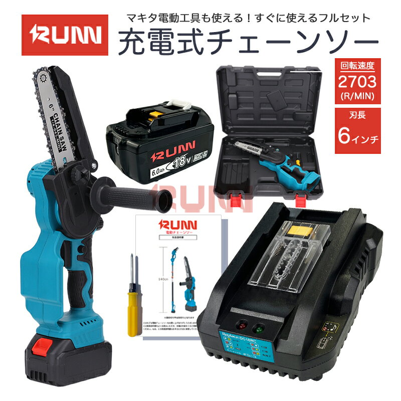 【クーポンで100円OFF】充電式チェーンソー + BL1860B バッテリー 互換? 1 個 + DC18RC 充電器 互換 セット 18v/21v マキタ 18v バッテリー 適応 6インチ 有効切り長さ150mm コードレス ミニ 木工切断 枝切り 園芸設備 DIY 収納ケース 【レビューで1年保証に延長】