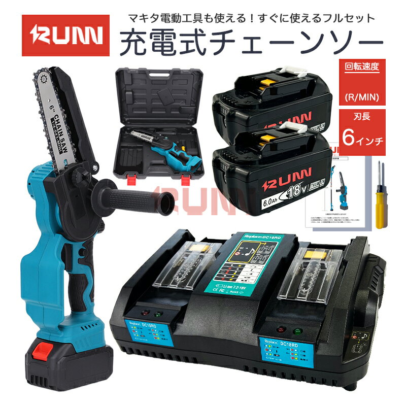【クーポンで100円OFF】充電式チェーンソー + BL1860B バッテリー 互換? 2 個 + DC18RD 2口充電器 互換 セット 18v/21v マキタ 18v バッテリー 適応 6インチ 有効切り長さ150mm コードレス ミニ 木工切断 枝切り 園芸設備 DIY 収納ケース 【レビューで1年保証に延長】