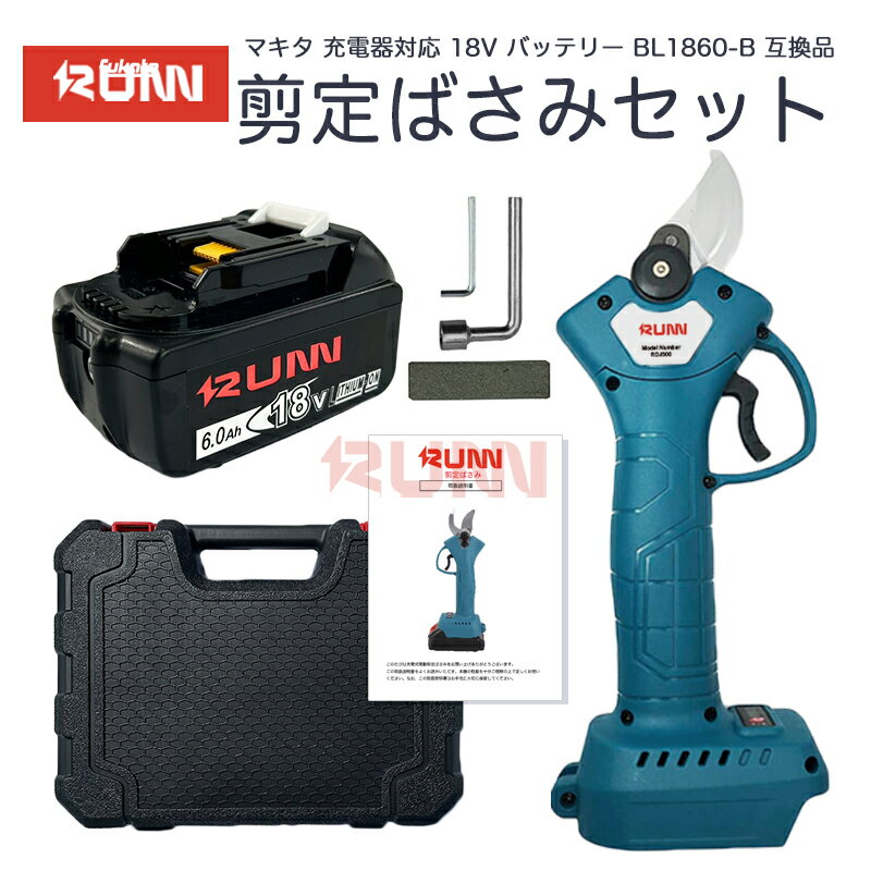 【クーポンで100円OFF】充電式 剪定