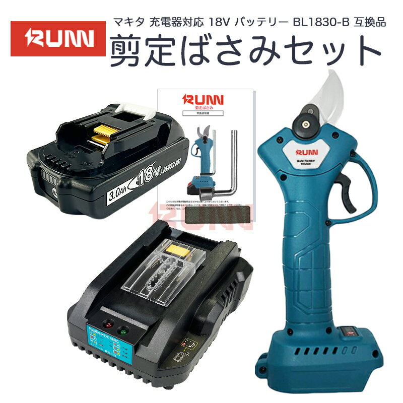 【クーポンで100円OFF】充電式 剪定