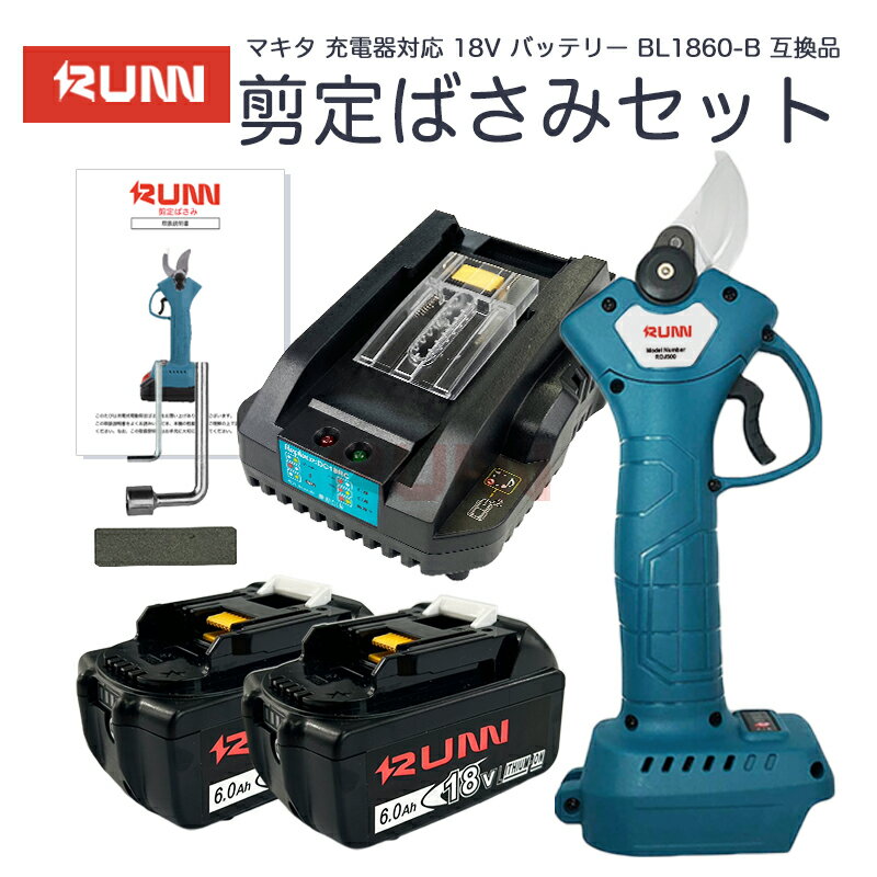 【クーポンで100円OFF】充電式 剪定