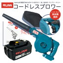 【クーポンで100円OFF】充電式 ブロワー + BL1860B マキタ バッテリー 互換 1個 セット 6000mAh 充電式 コードレス ブロワー ブロアー...