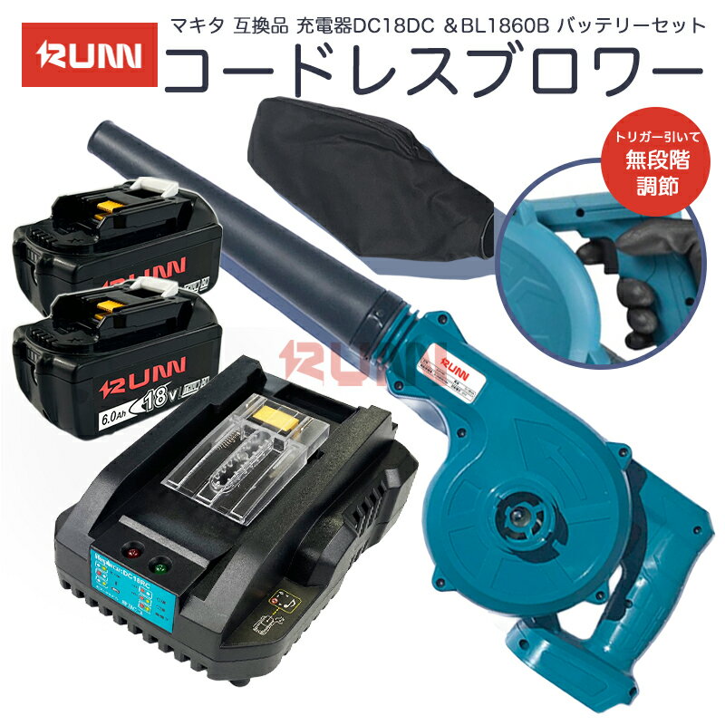 【クーポンで100円OFF】1年保証 充電式 ブロワー BL1860B マキタ 互換 バッテリー マ ...